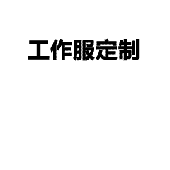 定制卫衣怎么选？9个关键步骤教你打造高品质团体服饰