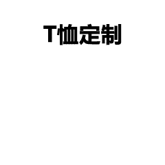 新能源行业专属POLO衫定制，商务与户外两相宜！